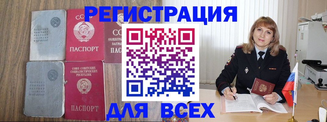 миграционный учет в Волгодонске