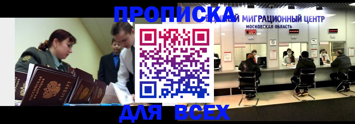 регистрация для школы в Волгодонске